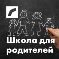 Saite uz raidījumu Школа для родителей